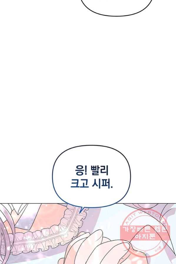 아기 건물주는 이만 은퇴합니다 4화 92