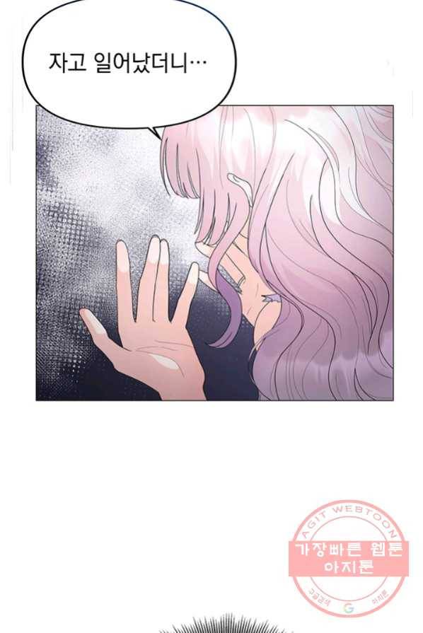 아기 건물주는 이만 은퇴합니다 4화 97
