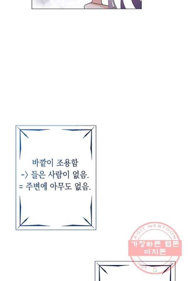 아기 건물주는 이만 은퇴합니다 4화 100