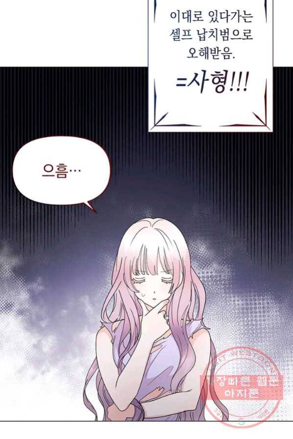 아기 건물주는 이만 은퇴합니다 4화 101
