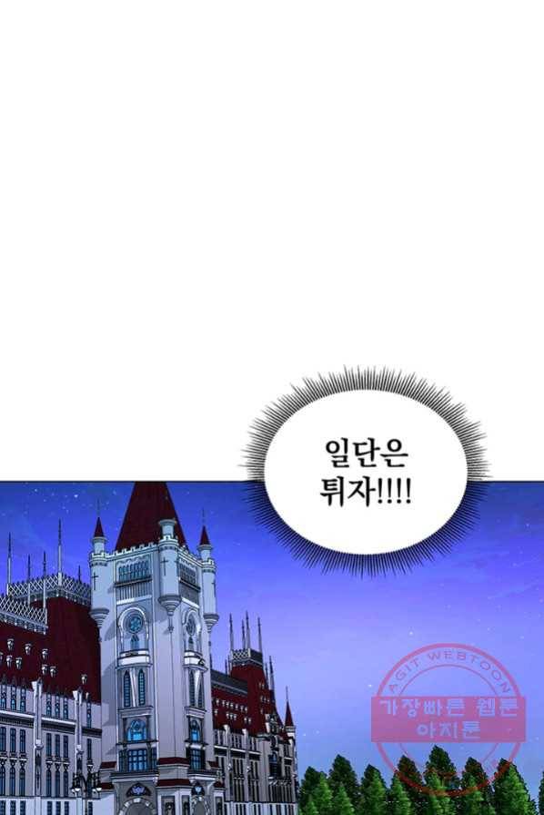 아기 건물주는 이만 은퇴합니다 4화 102