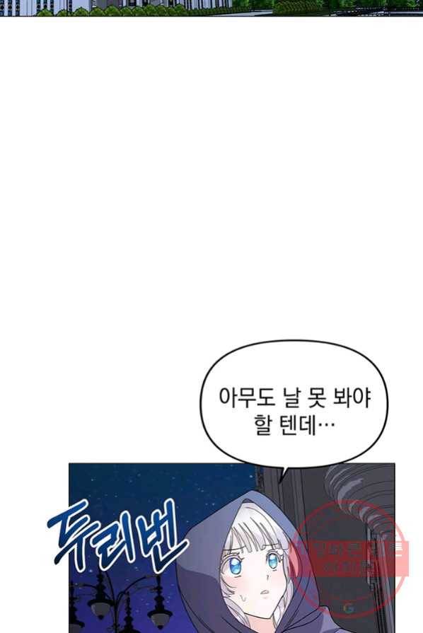 아기 건물주는 이만 은퇴합니다 4화 103