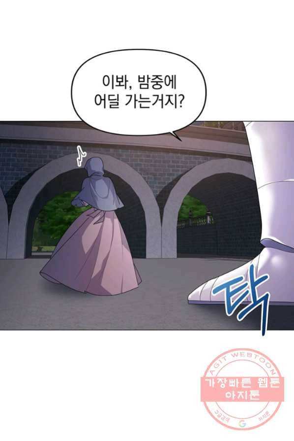 아기 건물주는 이만 은퇴합니다 4화 105