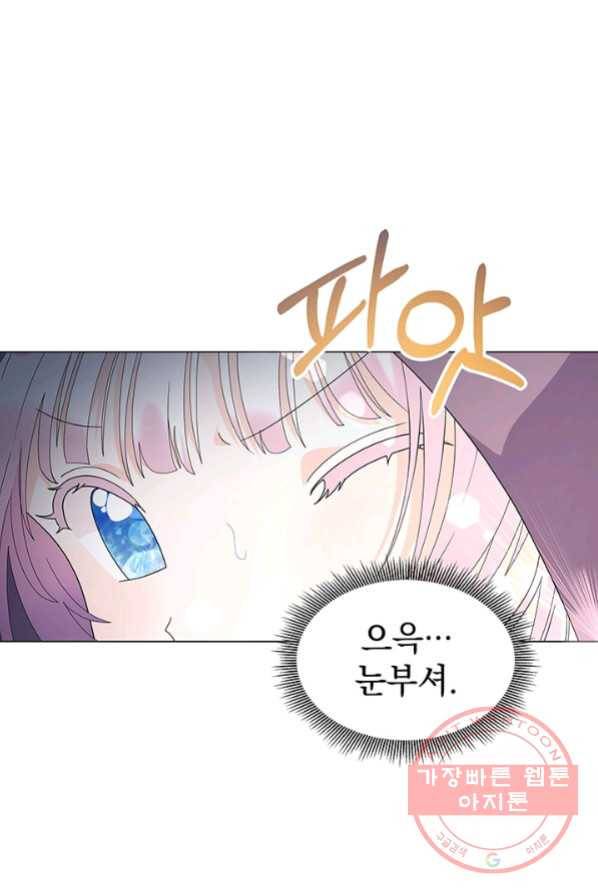 아기 건물주는 이만 은퇴합니다 4화 106