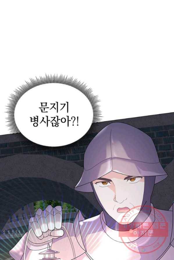 아기 건물주는 이만 은퇴합니다 4화 107
