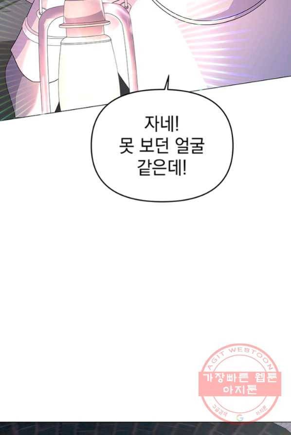아기 건물주는 이만 은퇴합니다 4화 108