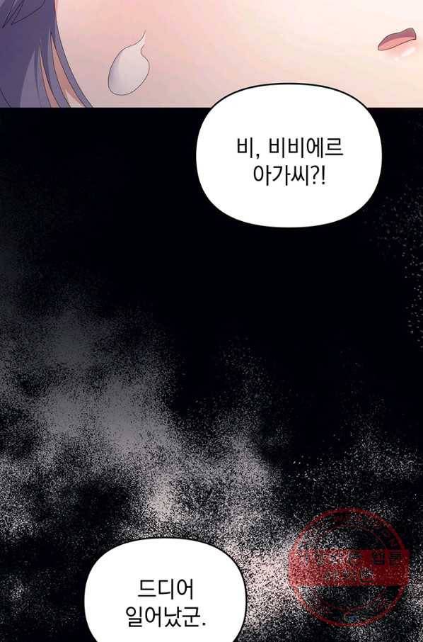 아기 건물주는 이만 은퇴합니다 11화 4