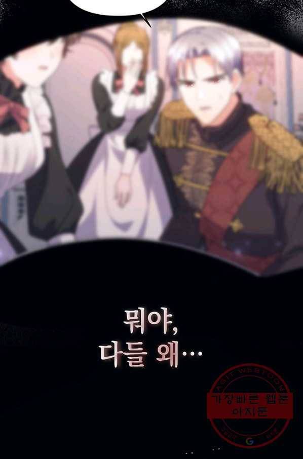아기 건물주는 이만 은퇴합니다 11화 5