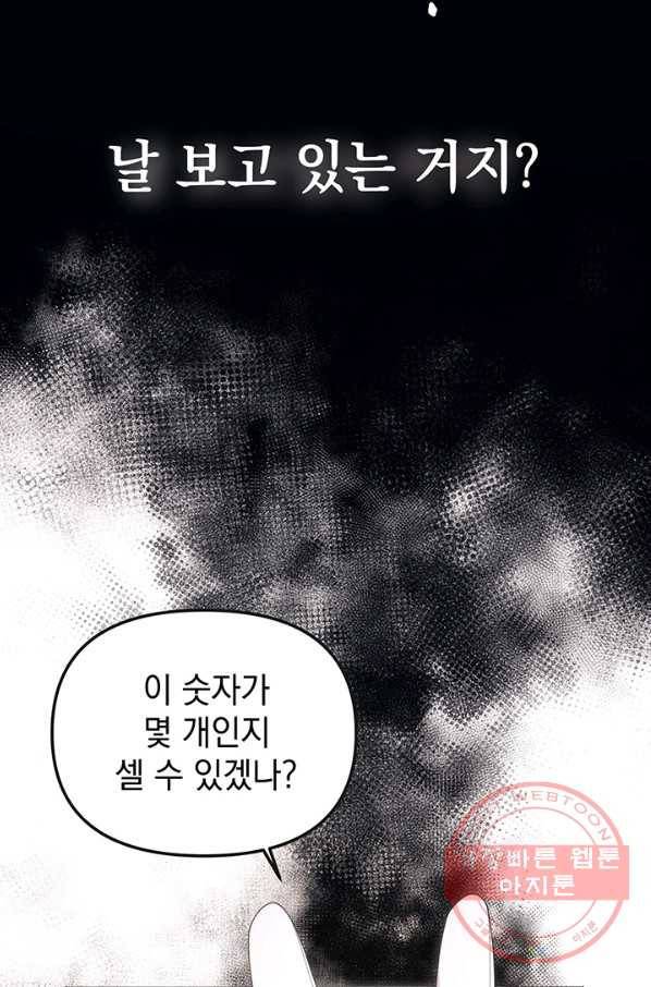 아기 건물주는 이만 은퇴합니다 11화 6