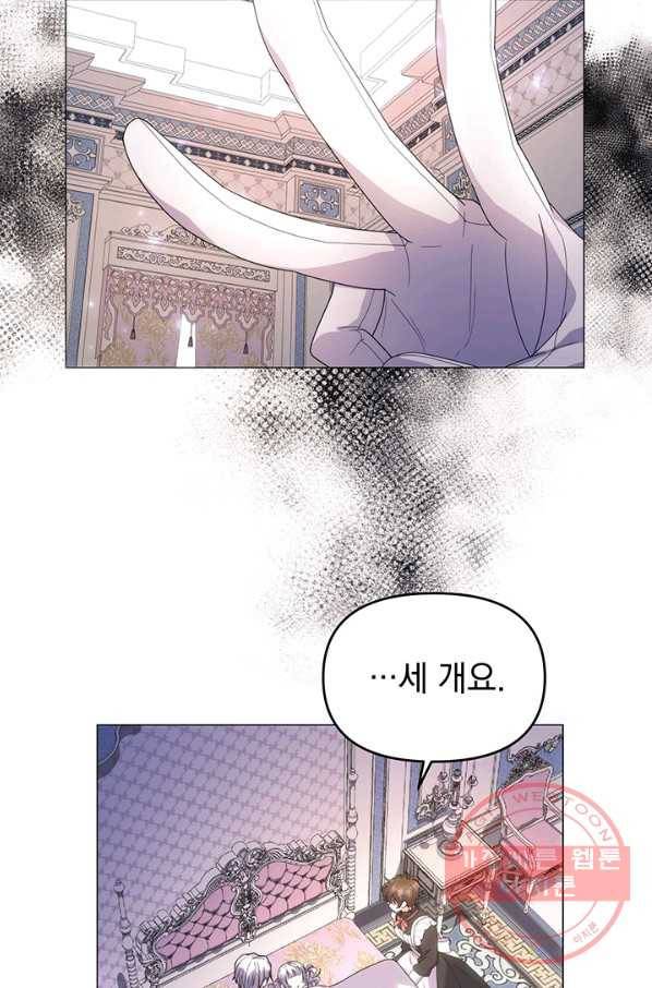 아기 건물주는 이만 은퇴합니다 11화 7