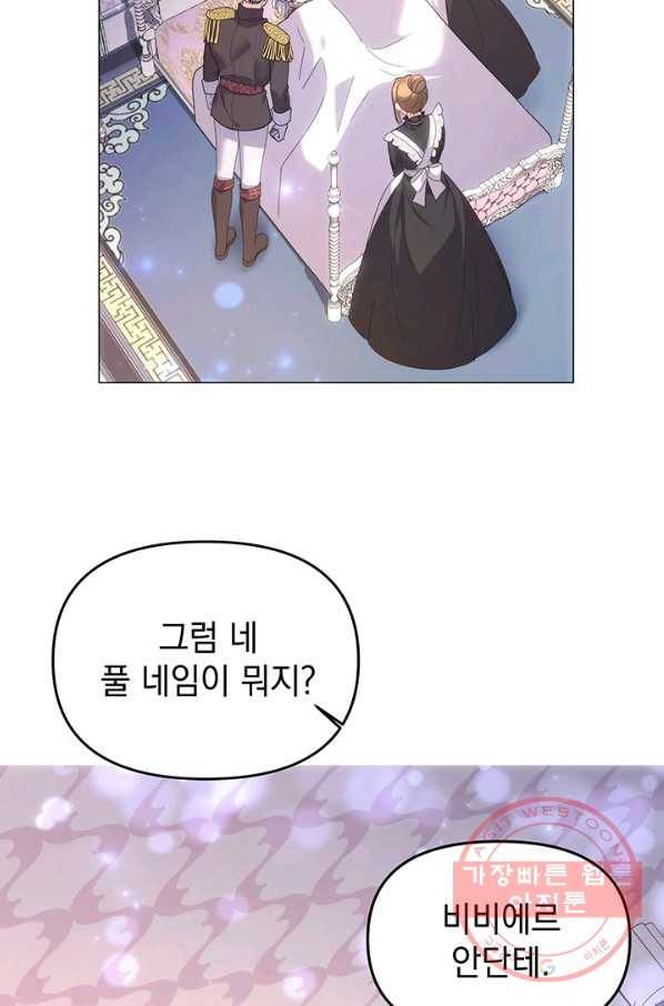 아기 건물주는 이만 은퇴합니다 11화 8