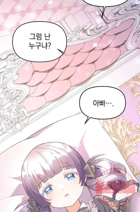아기 건물주는 이만 은퇴합니다 11화 9