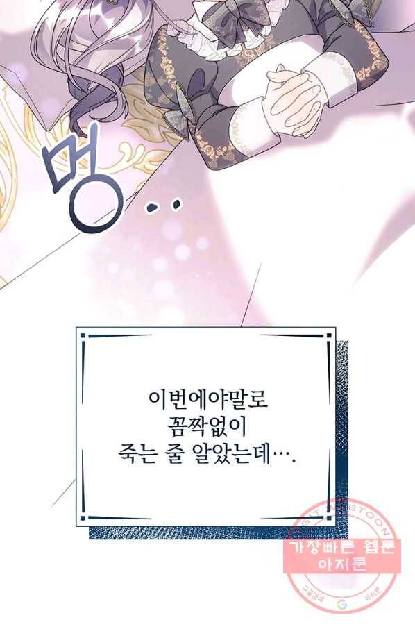 아기 건물주는 이만 은퇴합니다 11화 10