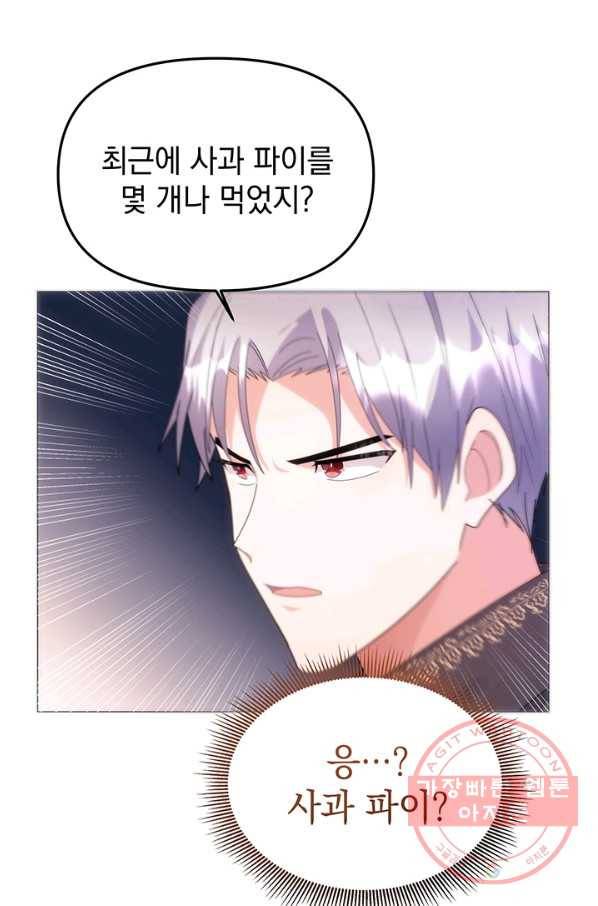 아기 건물주는 이만 은퇴합니다 11화 11