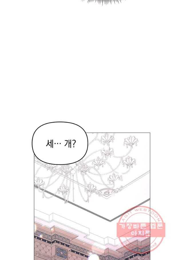 아기 건물주는 이만 은퇴합니다 11화 12