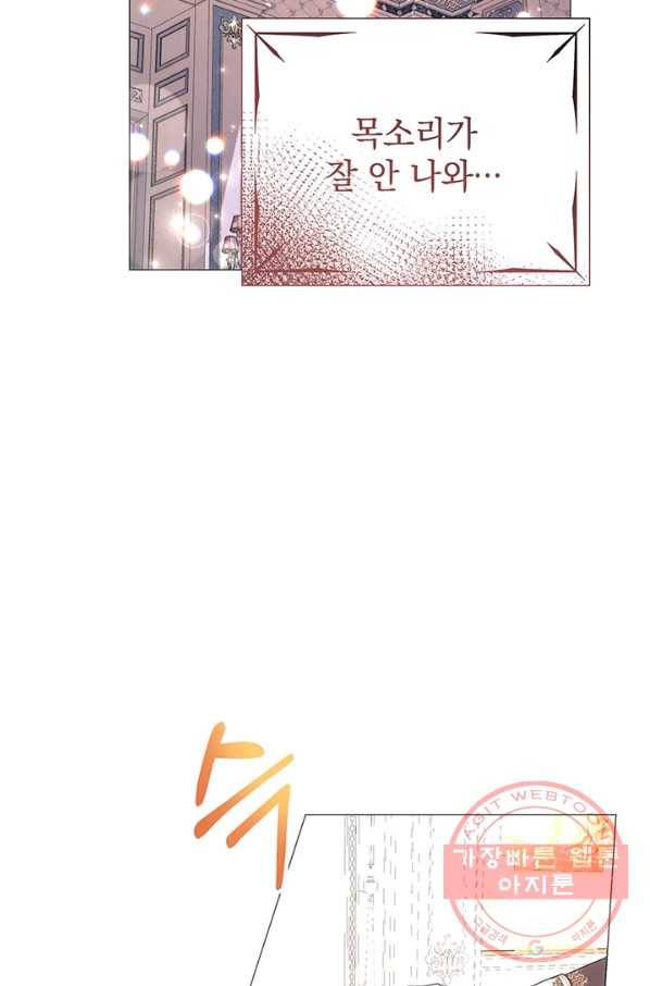 아기 건물주는 이만 은퇴합니다 11화 13