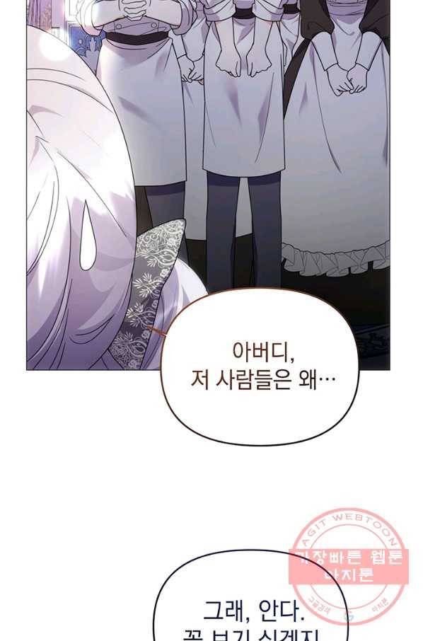 아기 건물주는 이만 은퇴합니다 11화 20