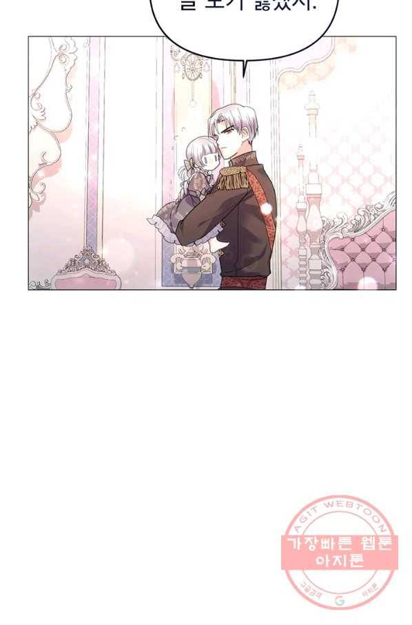 아기 건물주는 이만 은퇴합니다 11화 21