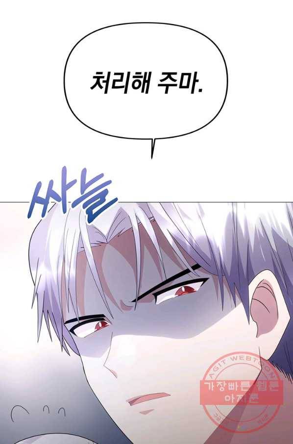 아기 건물주는 이만 은퇴합니다 11화 22