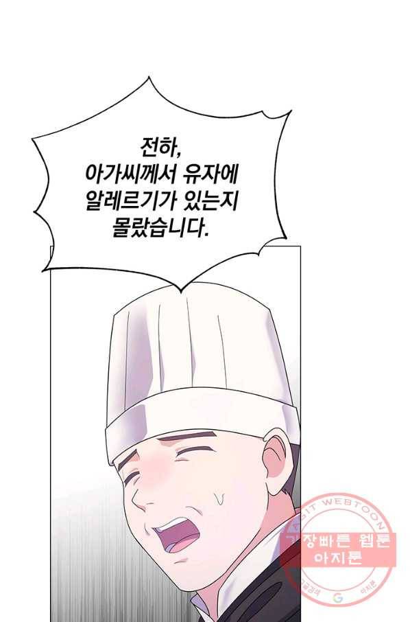 아기 건물주는 이만 은퇴합니다 11화 27