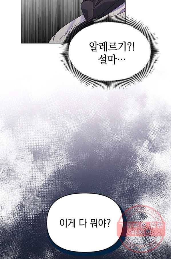 아기 건물주는 이만 은퇴합니다 11화 28