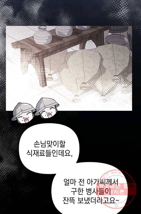 아기 건물주는 이만 은퇴합니다 11화 29
