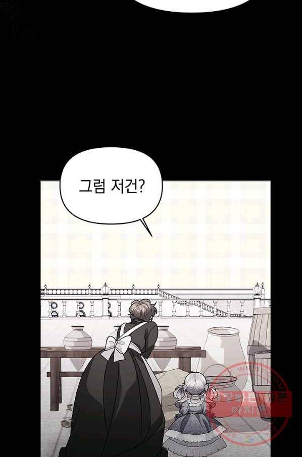 아기 건물주는 이만 은퇴합니다 11화 30