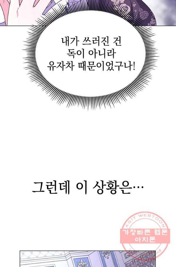 아기 건물주는 이만 은퇴합니다 11화 33