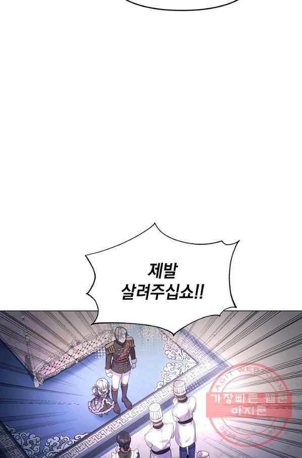 아기 건물주는 이만 은퇴합니다 11화 35