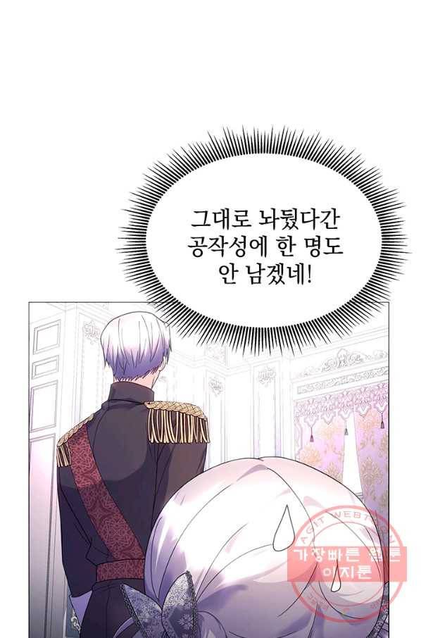 아기 건물주는 이만 은퇴합니다 11화 37