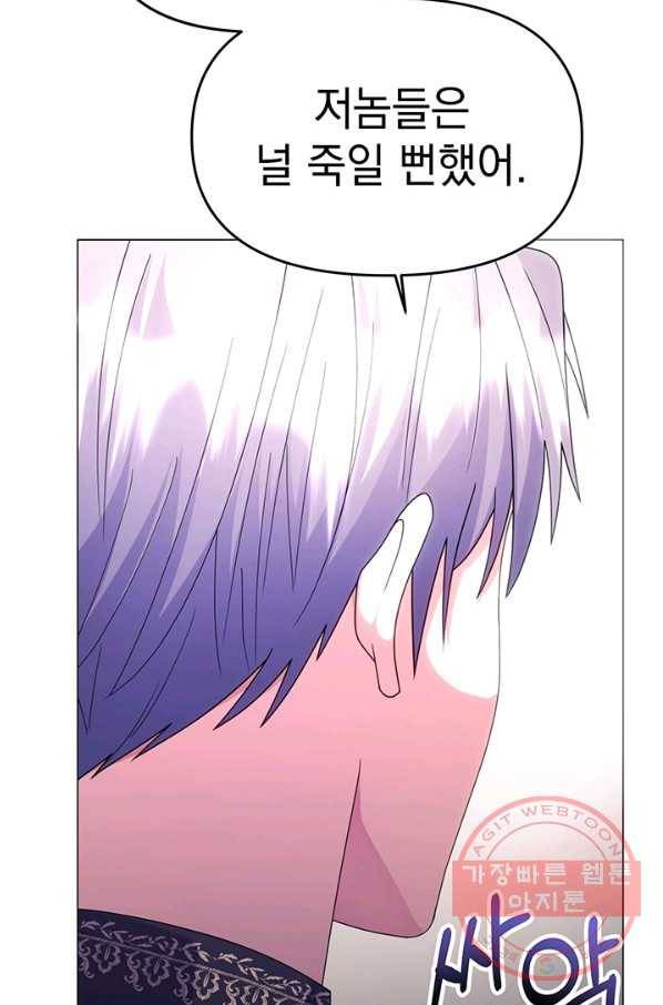 아기 건물주는 이만 은퇴합니다 11화 39