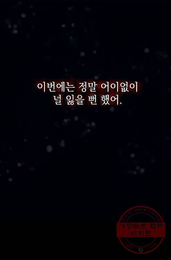 아기 건물주는 이만 은퇴합니다 11화 41