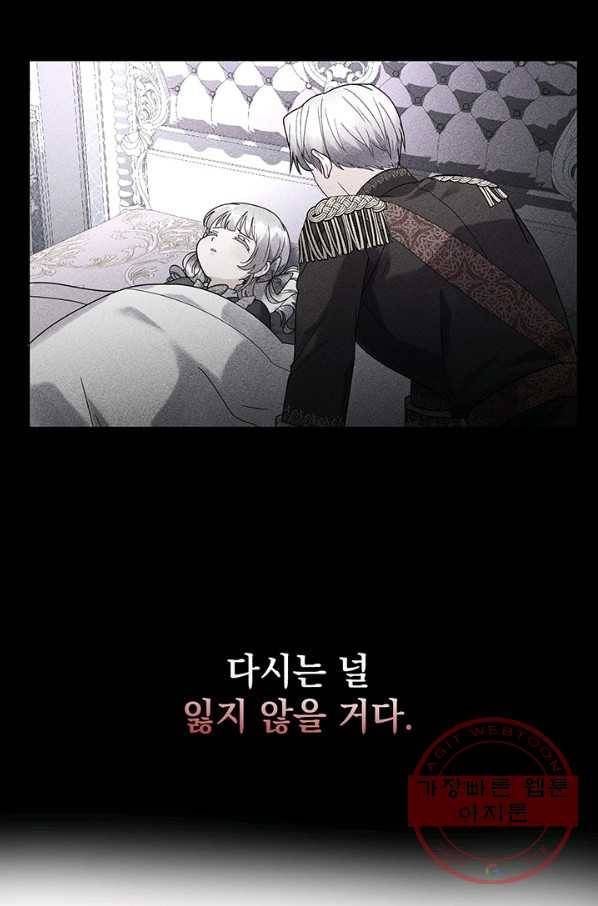 아기 건물주는 이만 은퇴합니다 11화 43