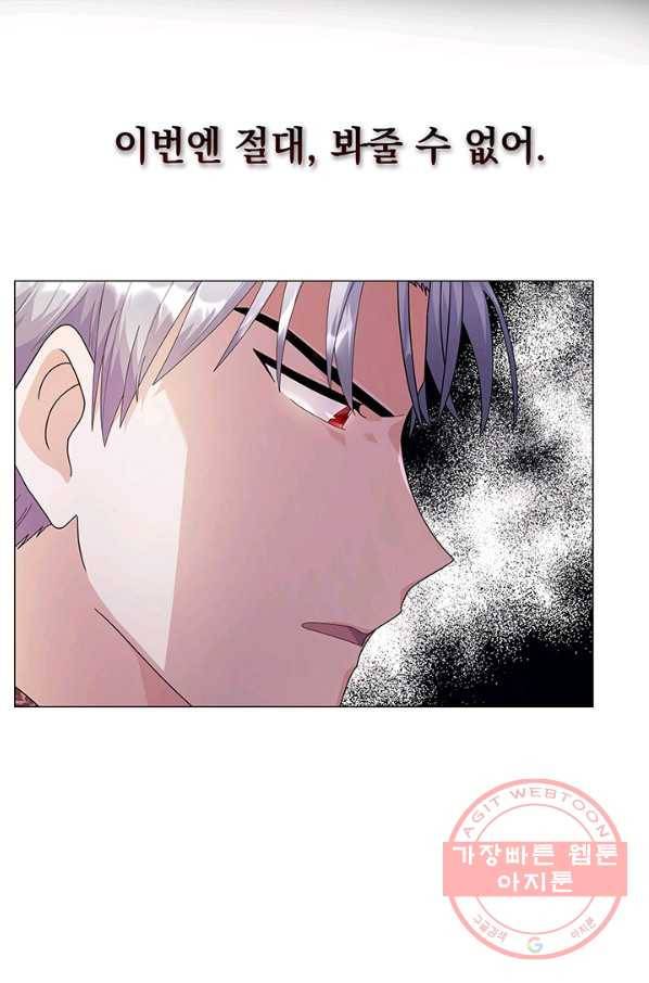 아기 건물주는 이만 은퇴합니다 11화 44
