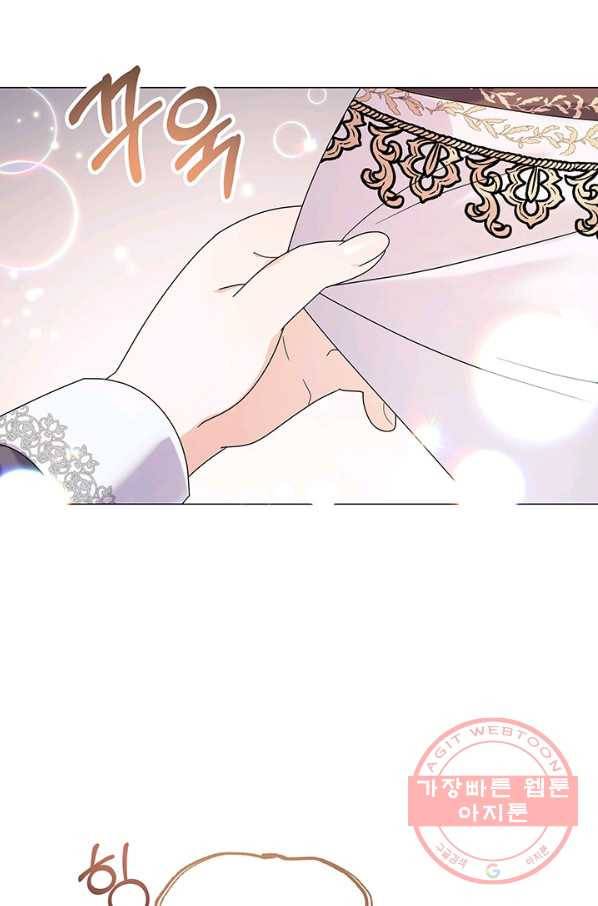 아기 건물주는 이만 은퇴합니다 11화 45