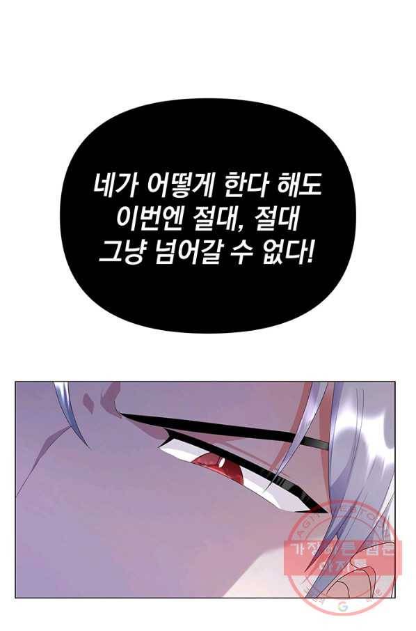 아기 건물주는 이만 은퇴합니다 11화 51