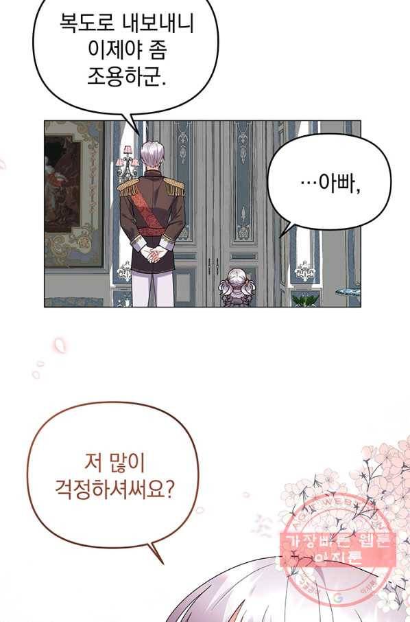 아기 건물주는 이만 은퇴합니다 11화 56