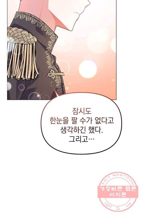 아기 건물주는 이만 은퇴합니다 11화 59