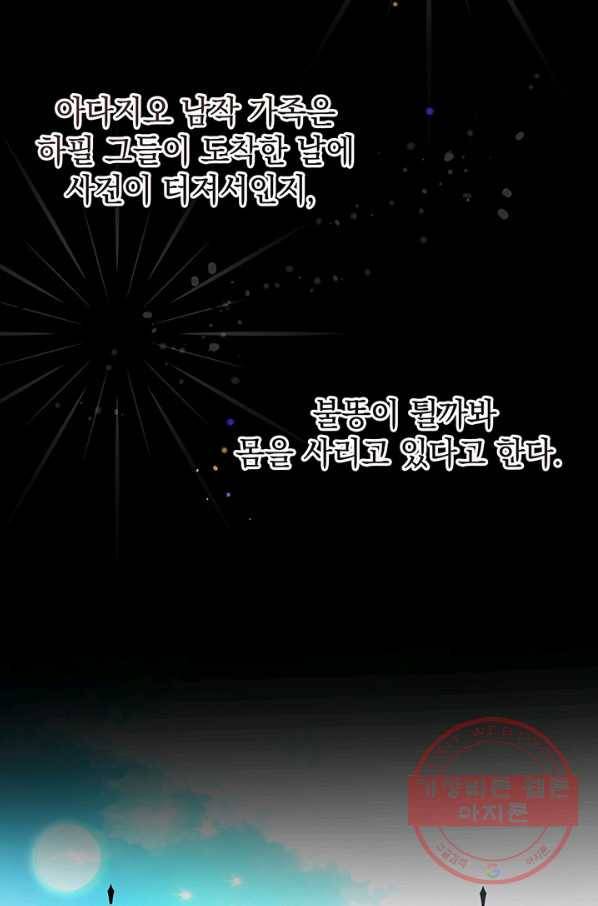 아기 건물주는 이만 은퇴합니다 11화 67