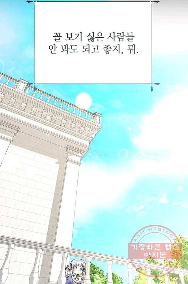아기 건물주는 이만 은퇴합니다 11화 68