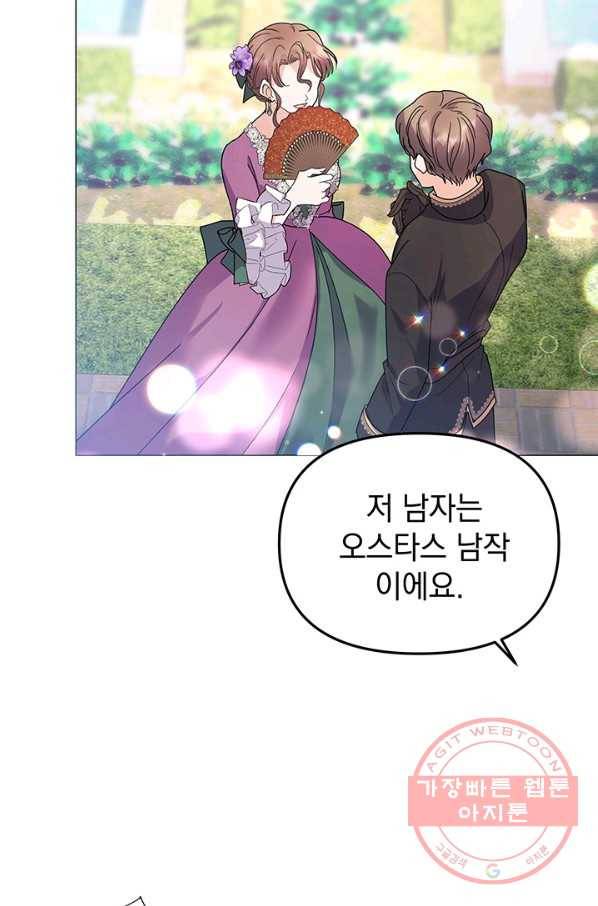 아기 건물주는 이만 은퇴합니다 11화 74