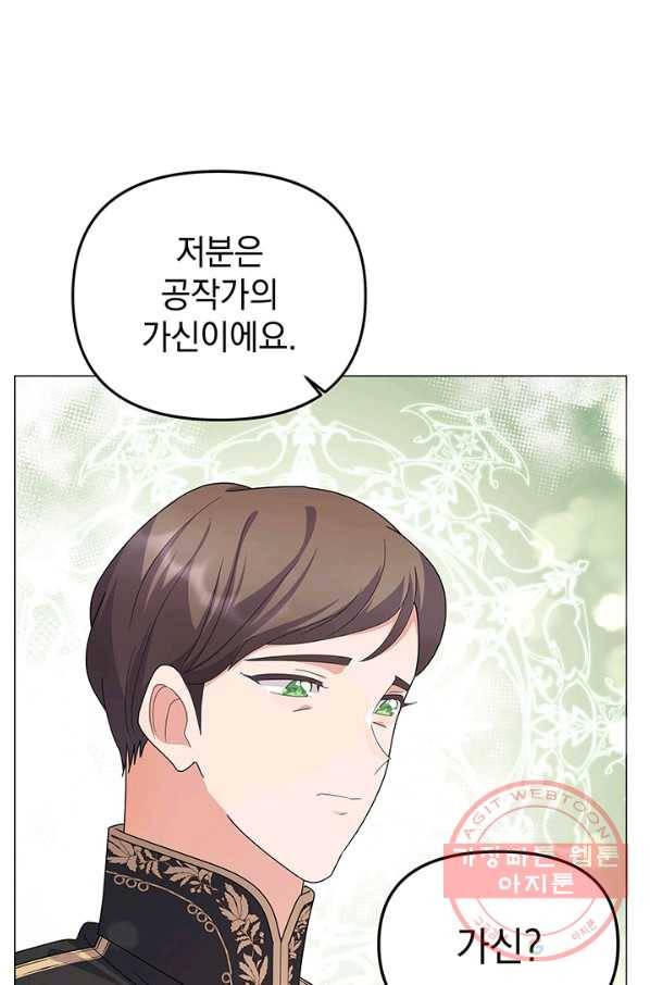 아기 건물주는 이만 은퇴합니다 11화 77
