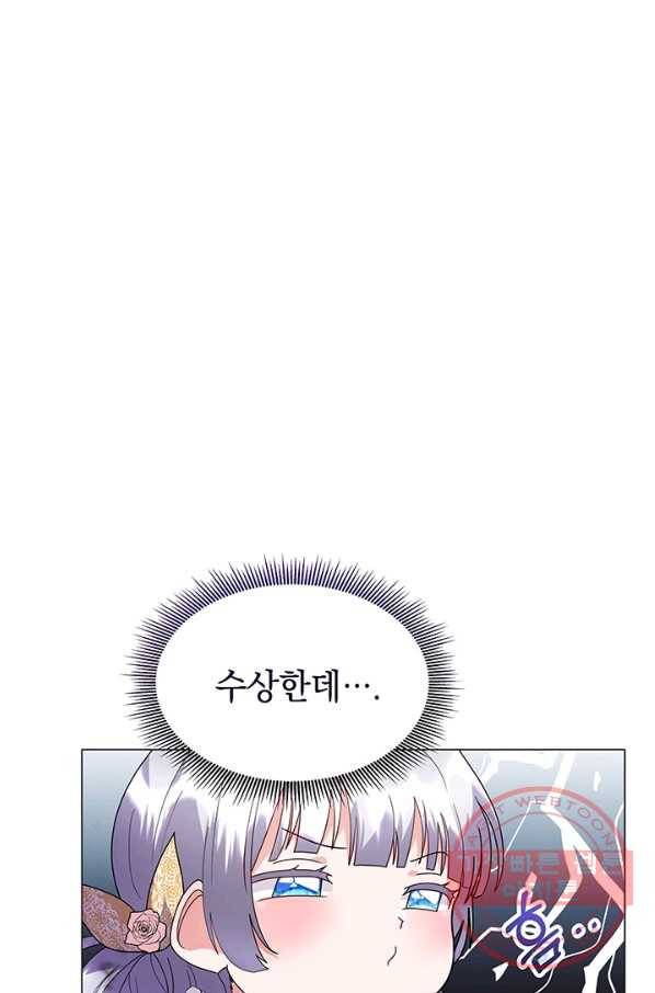 아기 건물주는 이만 은퇴합니다 11화 80