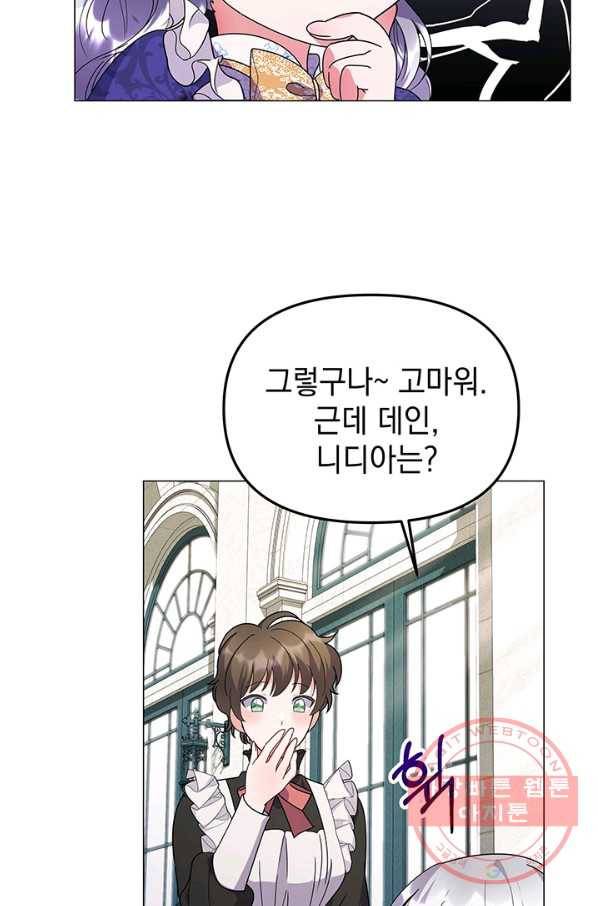 아기 건물주는 이만 은퇴합니다 11화 81