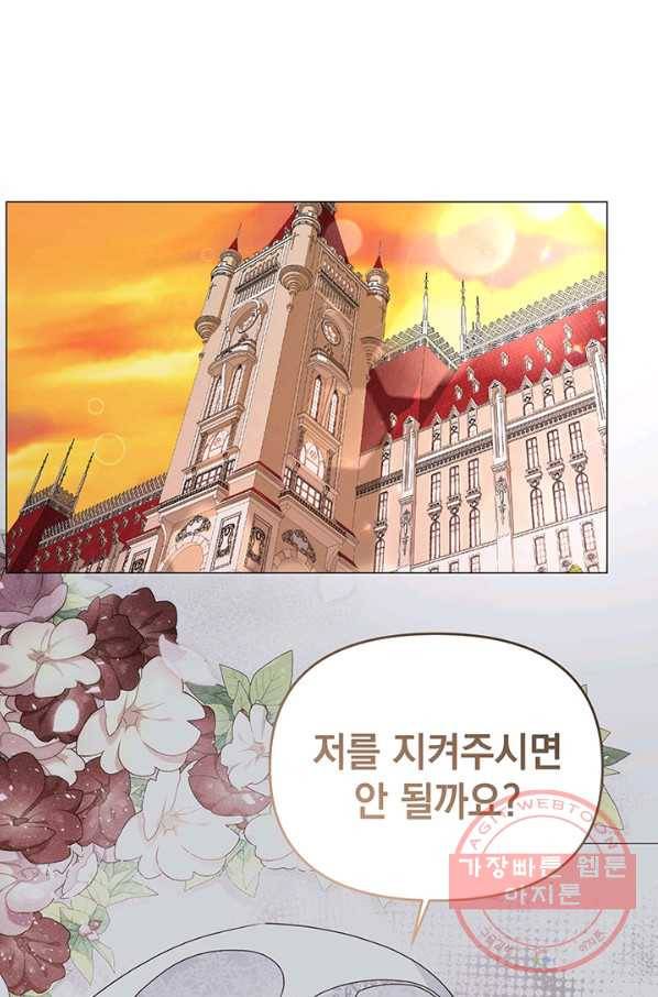 아기 건물주는 이만 은퇴합니다 11화 90