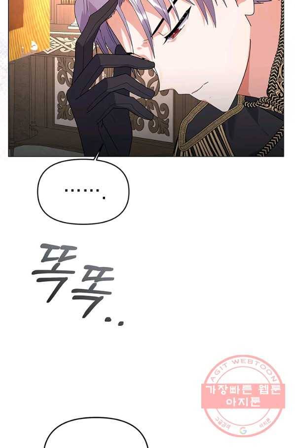 아기 건물주는 이만 은퇴합니다 11화 92