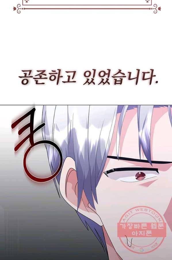 아기 건물주는 이만 은퇴합니다 11화 101