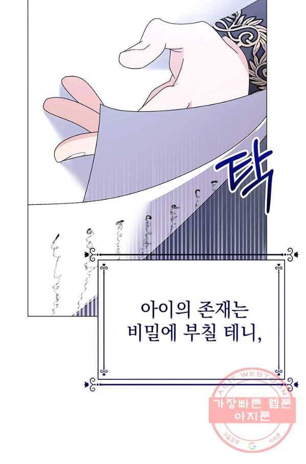 아기 건물주는 이만 은퇴합니다 11화 103