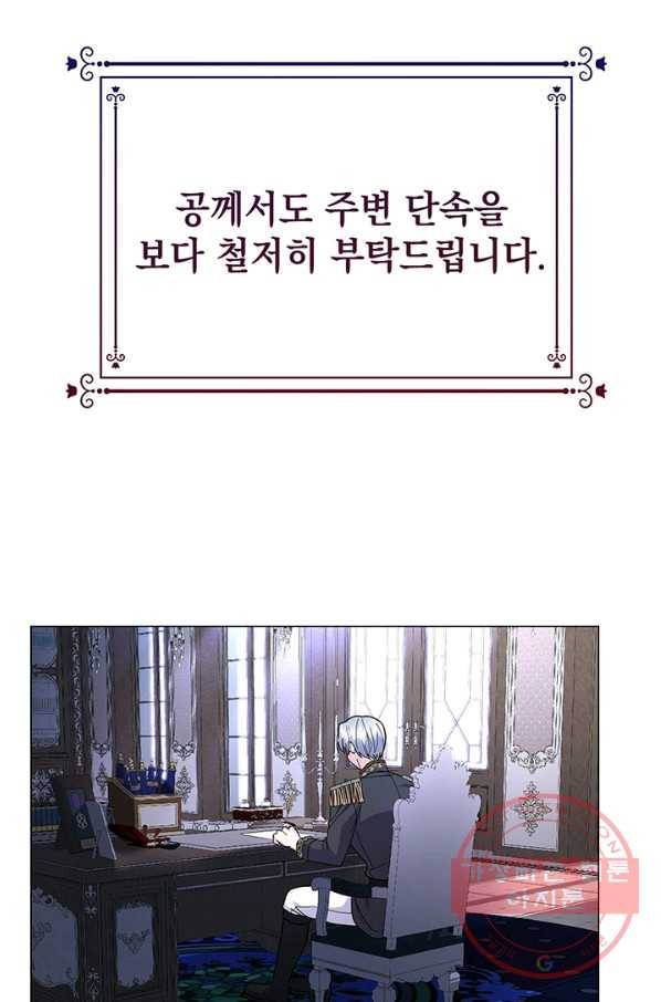 아기 건물주는 이만 은퇴합니다 11화 104