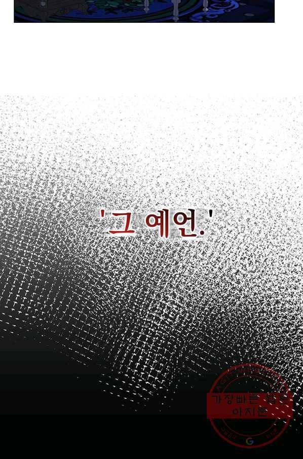 아기 건물주는 이만 은퇴합니다 11화 105